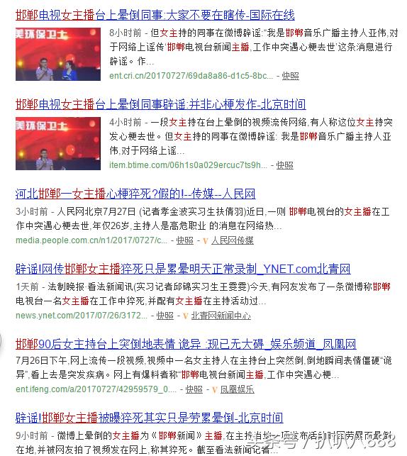 邯郸新闻资讯微博邯郸新闻头条-第7张图片-太平洋在线