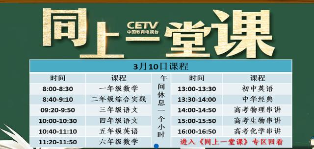cetv1在线回看节目今天中央教育1台cetv一1