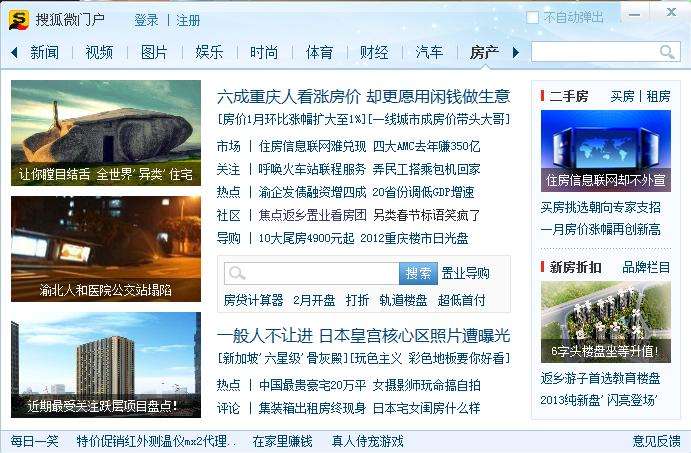 搜狐新闻资讯版ios下载安装搜索新闻资讯