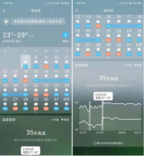 新晴天气app怎么关掉新闻资讯环球资讯广播app