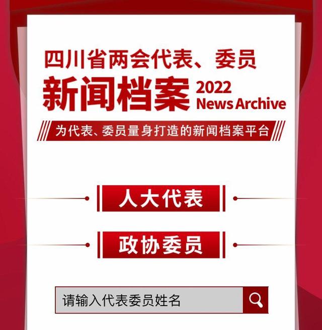 四川新闻资讯频道2014四川新闻频道视线节目