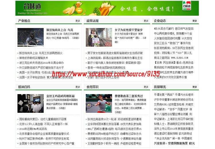 包含设计网站中文字式新闻资讯的词条