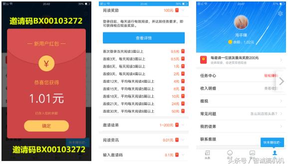 搜狐新闻资讯版挂机赚钱搜狐新闻咨询版下载