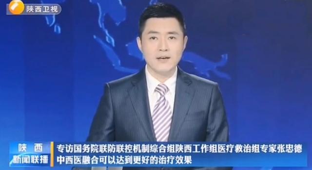 陕西新闻资讯台主持人陕西卫视在线直播-第5张图片-太平洋在线