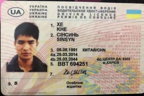俄罗斯驾驶证俄罗斯驾照能在中国换证吗-第3张图片-太平洋在线