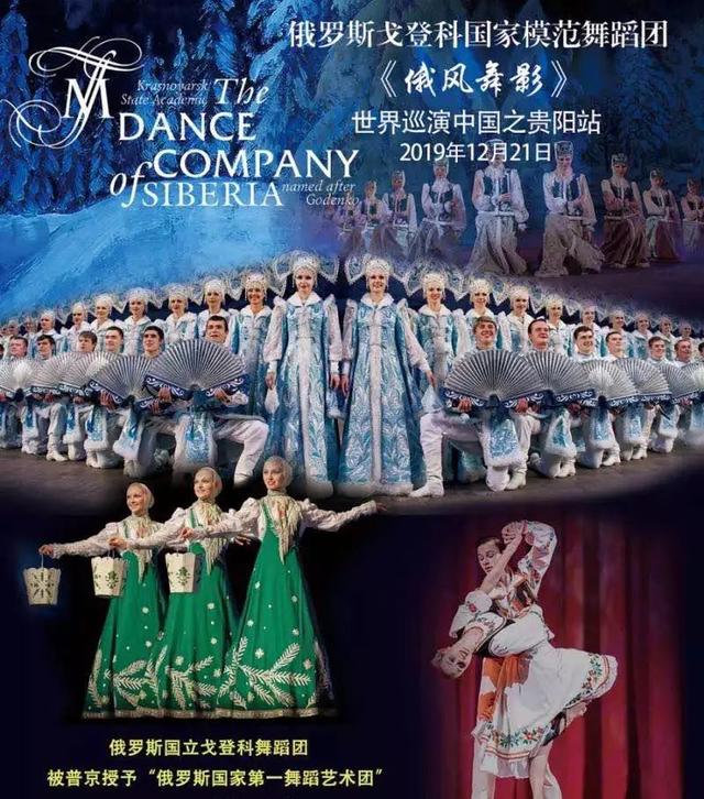 俄罗斯族舞蹈俄罗斯民族舞蹈卡林卡-第6张图片-太平洋在线