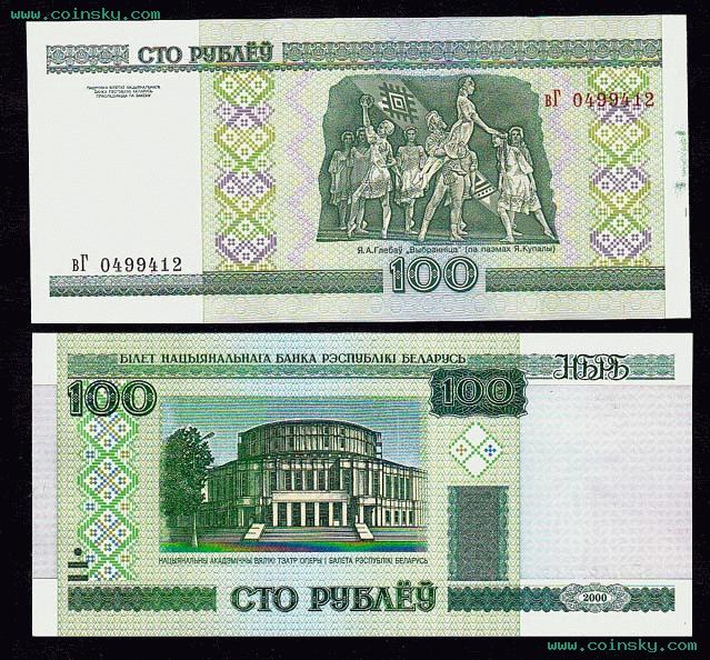 白俄罗斯汇率白俄罗斯人名币汇率