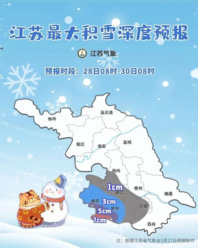 今日南京天气热搜中国天气网云图-第2张图片-太平洋在线