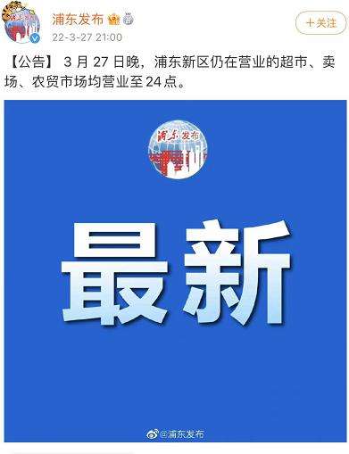 今日热搜上海最新疫情上海疫情最新消息