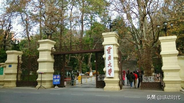 今日云南热搜榜排名榜:如何看待云南大学在各大名校排行榜上，近几年排名不断下降？