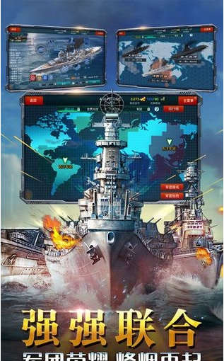 舰安卓版现代战舰安卓版下载-第1张图片-太平洋在线