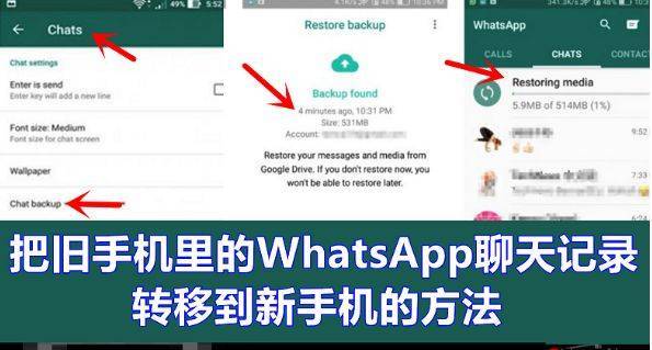 华为手机主题如何删除
:WhatsApp聊天记录迁移新手机，备份如何找回和删除？
