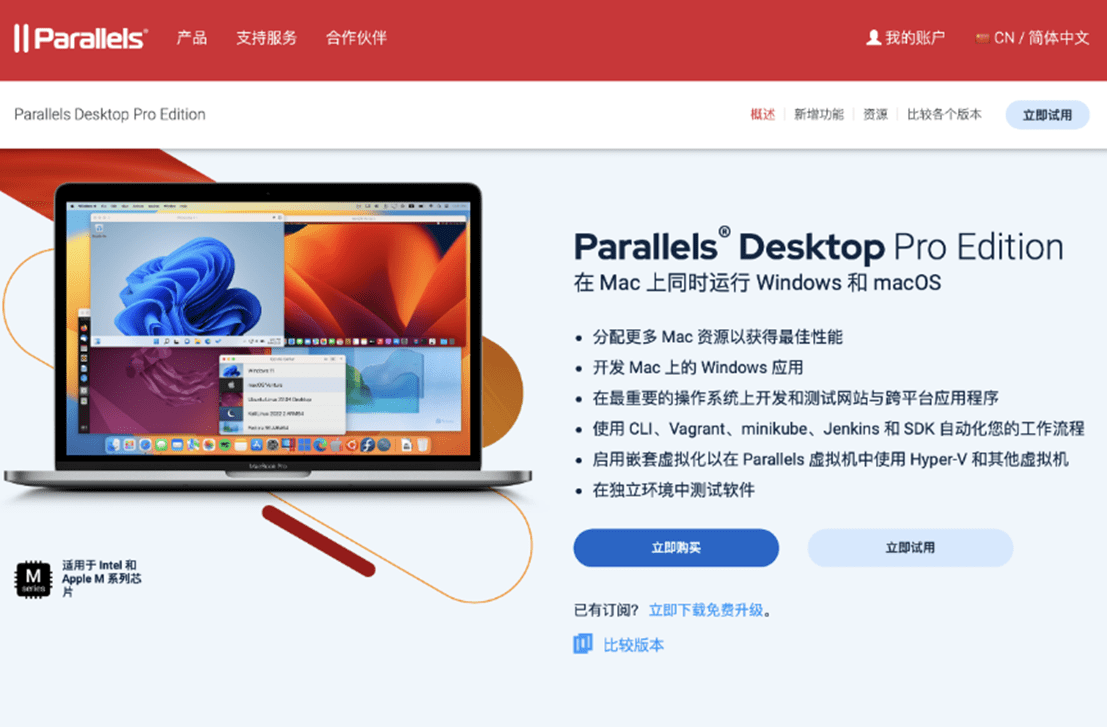 华为手机软件正版提示
:如何花4折获取Parallels Desktop 18Mac正版虚拟机永久授权？