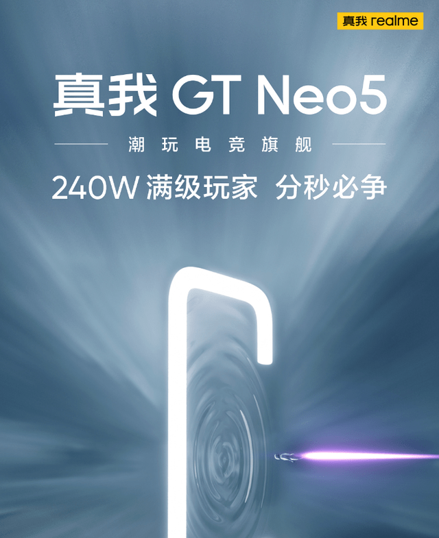 华为荣耀9大屏手机:realme GT Neo5手机官宣，首发量产240W快充！