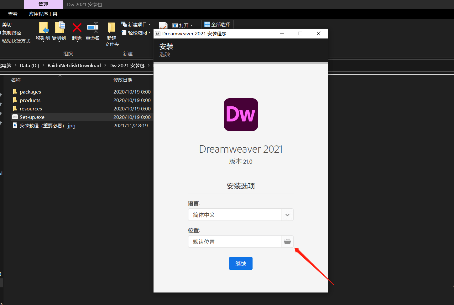 爱威奶网站永久地址苹果版:Dw软件下载：Adobe Dreamweaver 2021版本安装激活教程-第4张图片-太平洋在线