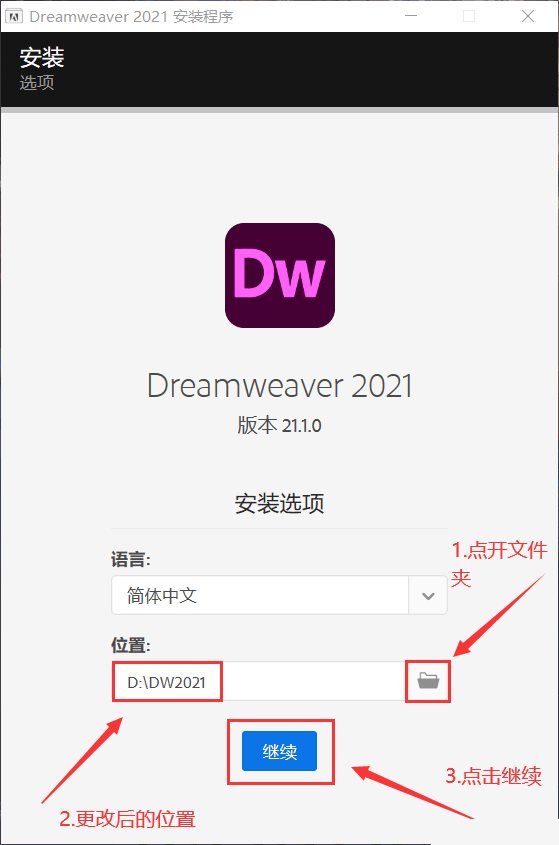 爱威奶网站永久地址苹果版:Dw软件下载：Adobe Dreamweaver 2021版本安装激活教程-第5张图片-太平洋在线