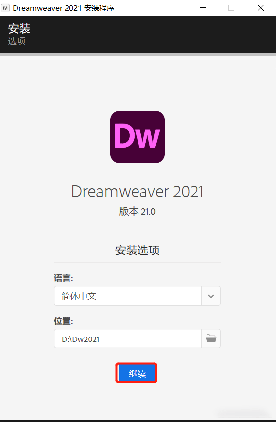 爱威奶网站永久地址苹果版:Dw软件下载：Adobe Dreamweaver 2021版本安装激活教程-第8张图片-太平洋在线