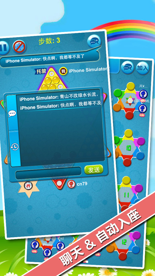 关于中国跳棋下载手机版苹果的信息