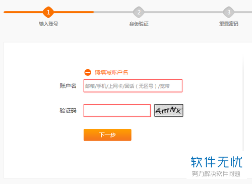 联通客户端验证码中国联通官网首页登录入口-第1张图片-太平洋在线