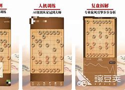 倚天象棋手机版象棋辅助器提示手机版