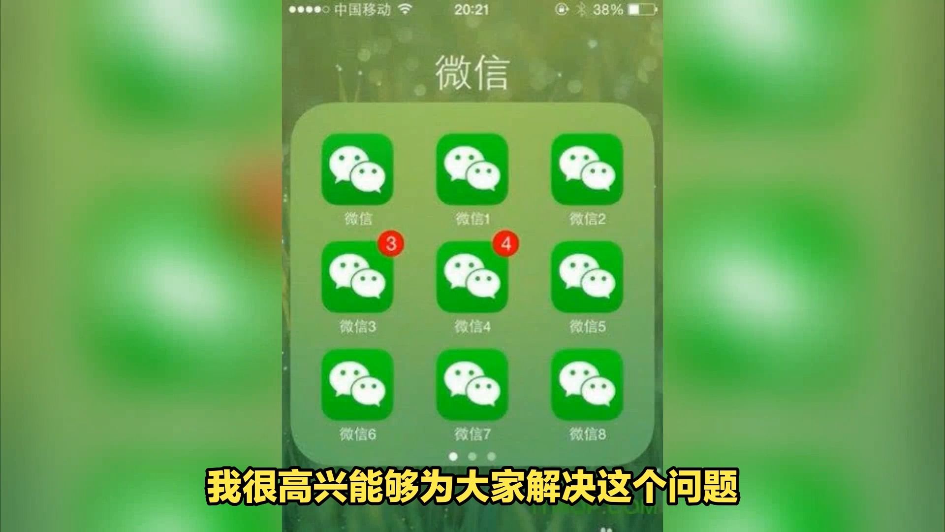 微信安装苹果版苹果手机怎么下载微信分身版