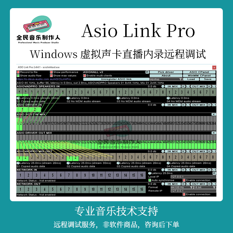 虚拟声卡软件手机版虚拟声卡voicemeeter汉化破解版下载