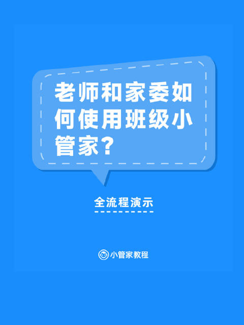 班级小管家苹果版小管家补卡bug最新-第2张图片-太平洋在线下载