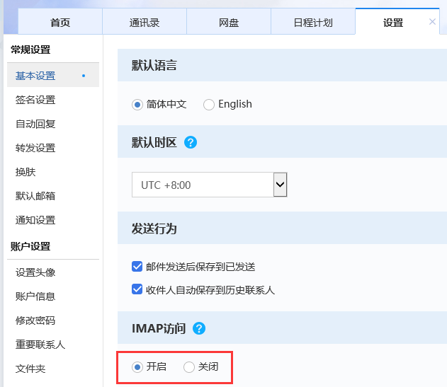 网易闪电邮手机版下载usermihoyocom-第1张图片-太平洋在线下载