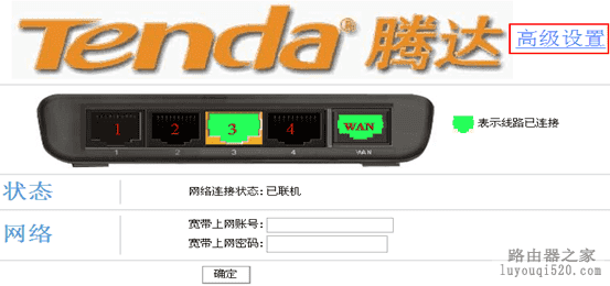 路由器的客户端小米路由器客户端-第1张图片-太平洋在线下载