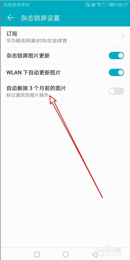 华为手机怎样删除新闻华为手机桌面的新闻页面怎么删除-第1张图片-太平洋在线下载