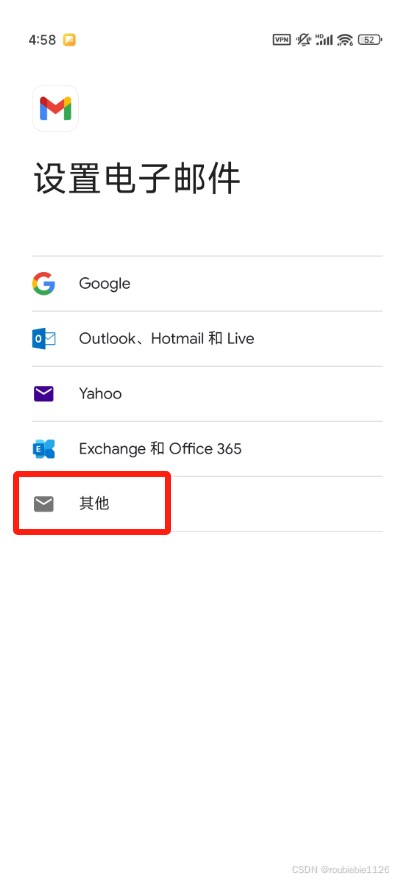 gmail客户端gmail客户端app下载-第1张图片-太平洋在线下载