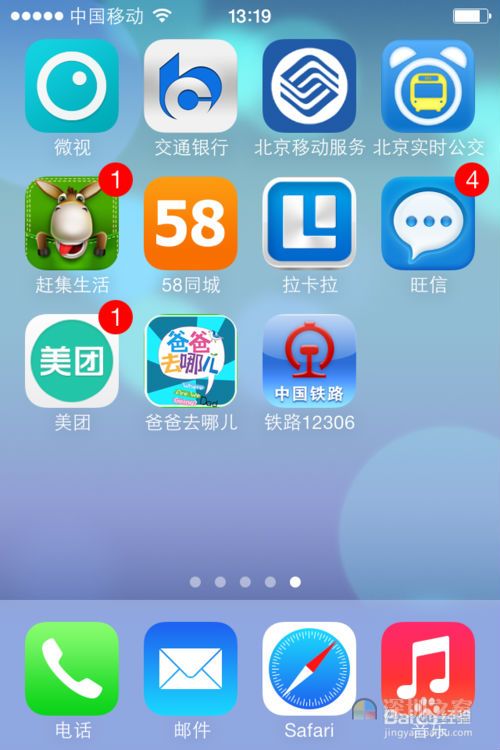 手机客户端在哪里看呀手机客户端和app区别