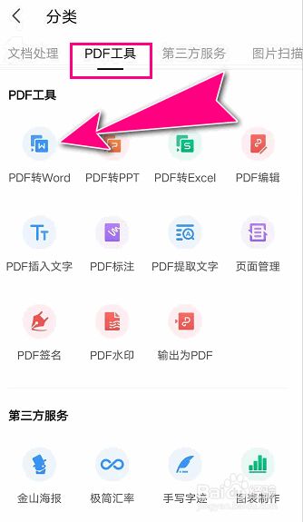 wpsword手机版word文档手机版下载官网-第2张图片-太平洋在线下载