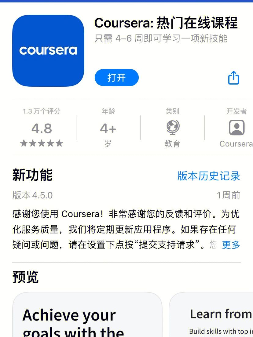 courseraapp安卓版coursera在线课堂app-第1张图片-太平洋在线下载