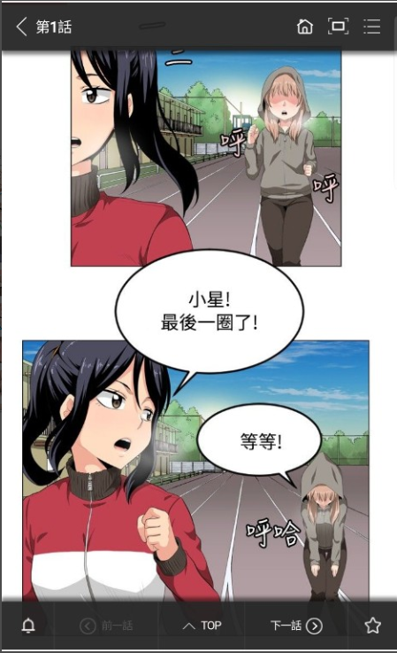 顶通苹果版破解版顶通漫画破解版电脑版-第2张图片-太平洋在线下载