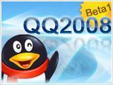 2008版qq安卓版免费下载安装2020安卓版-第2张图片-太平洋在线下载