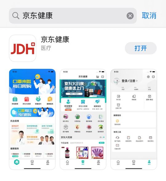 联想健康app苹果版联想健康app官方下载-第1张图片-太平洋在线下载