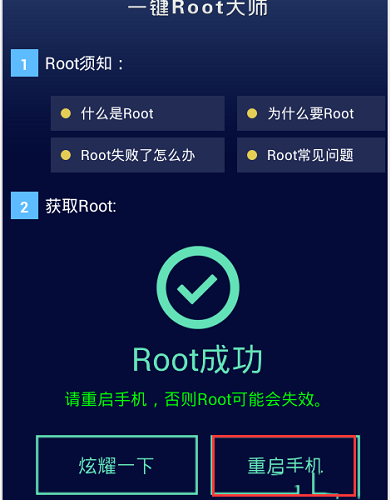 kingrootpc版安卓kingroot安卓所有历史版本-第1张图片-太平洋在线下载