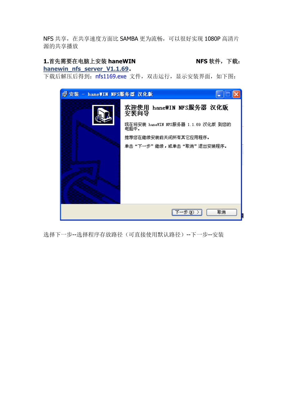 XP安装nfs客户端win10nfs客户端-第2张图片-太平洋在线下载