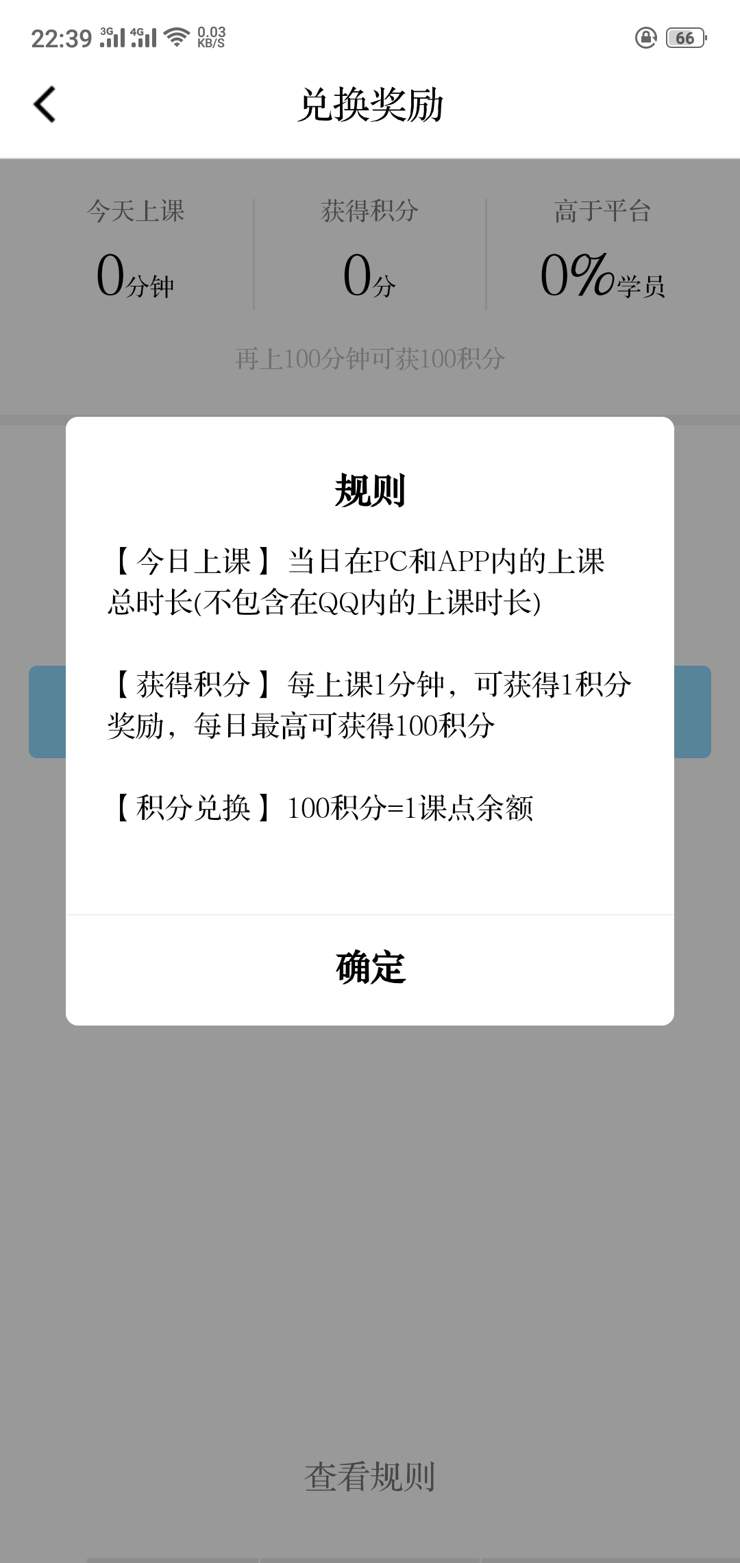 手机版腾讯课堂账号登录手机腾讯课堂app下载的视频