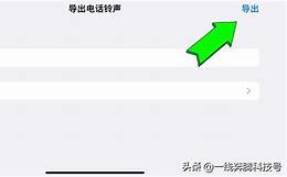 苹果铃声藏语版下载苹果铃声大全设置铃声-第1张图片-太平洋在线下载