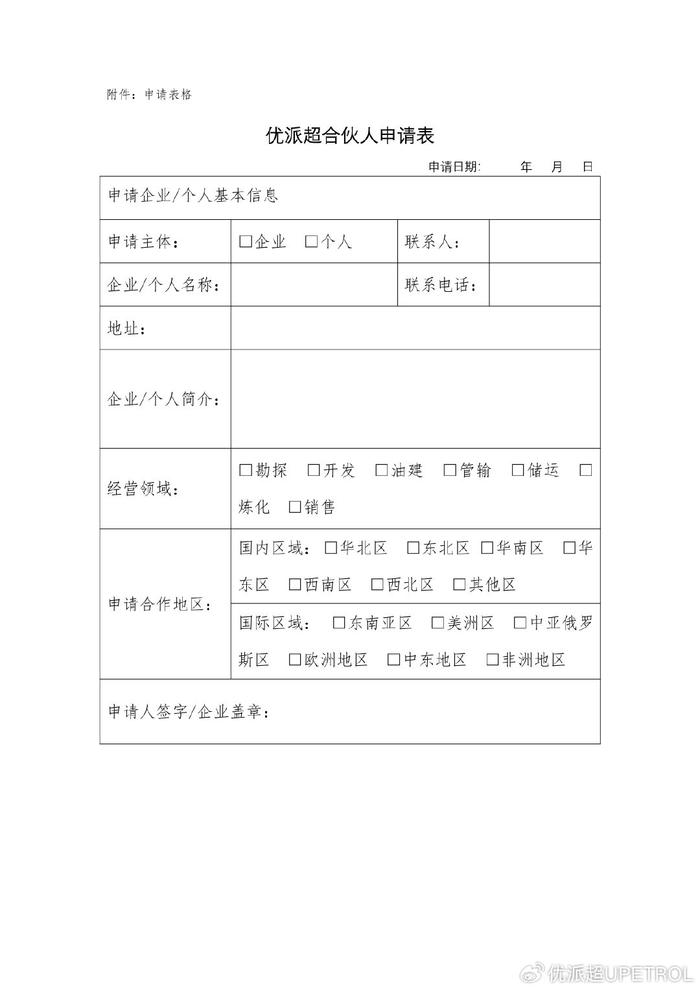 石化邮箱手机客户端中石化邮箱手机版入口官网登录-第2张图片-太平洋在线下载