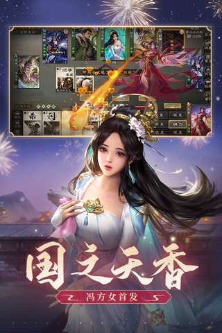 三国杀安卓版怎么样三国杀移动版官网apk-第2张图片-太平洋在线下载