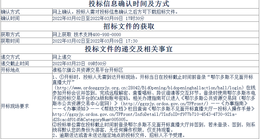 投标客户端升级投标文件客户端CA驱动下载-第2张图片-太平洋在线下载