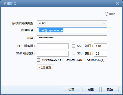 邮箱客户端如何开发申请163@com免费邮箱