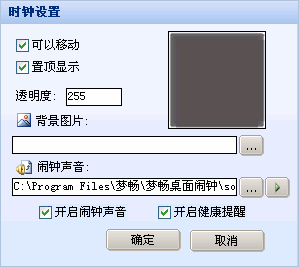 梦畅闹钟苹果版梦畅闹钟怎样设置打铃-第1张图片-太平洋在线下载