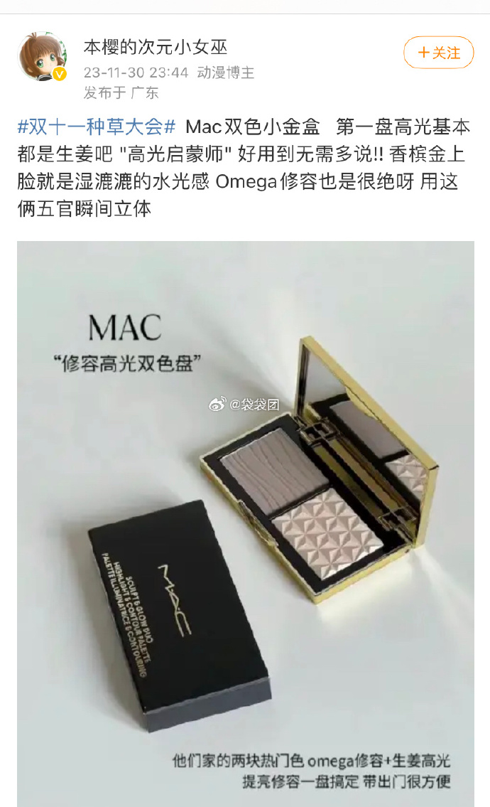 mac黑曜石客户端mac魅可官方旗舰店-第2张图片-太平洋在线下载