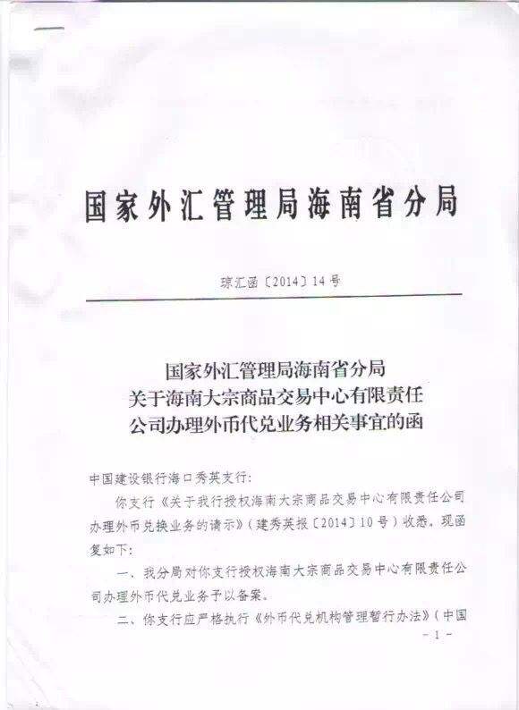 海南大宗商品客户端查看大宗商品行情app-第1张图片-太平洋在线下载