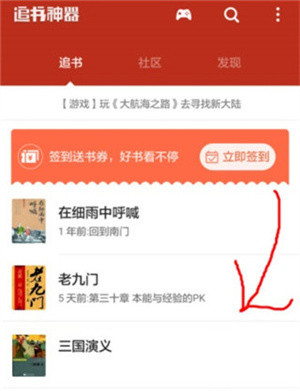 追书神器手机版旧版追书神器换源版苹果系统-第1张图片-太平洋在线下载
