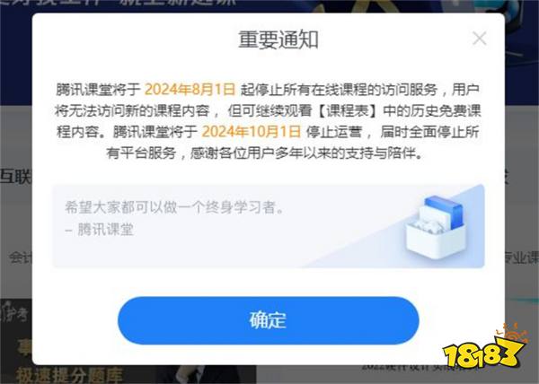 qq课堂苹果版电脑版登录入口